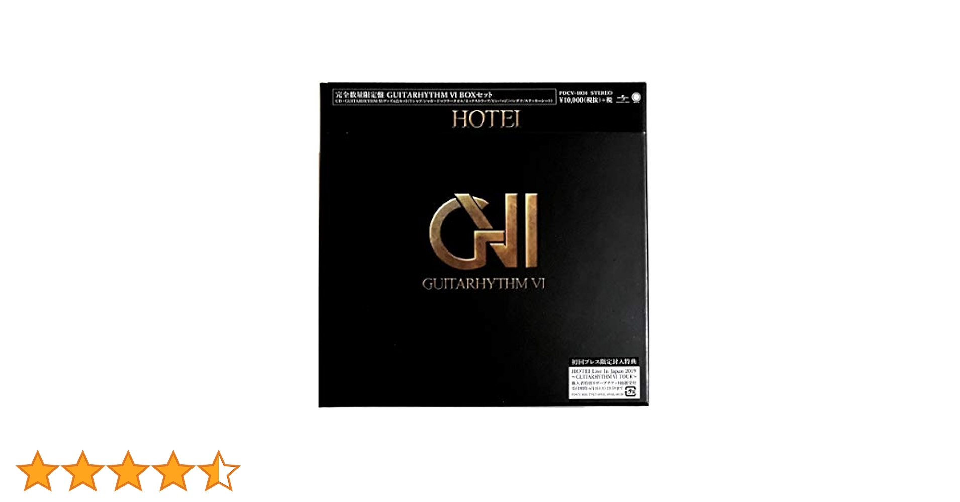 Amazon.co.jp: 【外付け特典あり】 GUITARHYTHM VI (完全数量